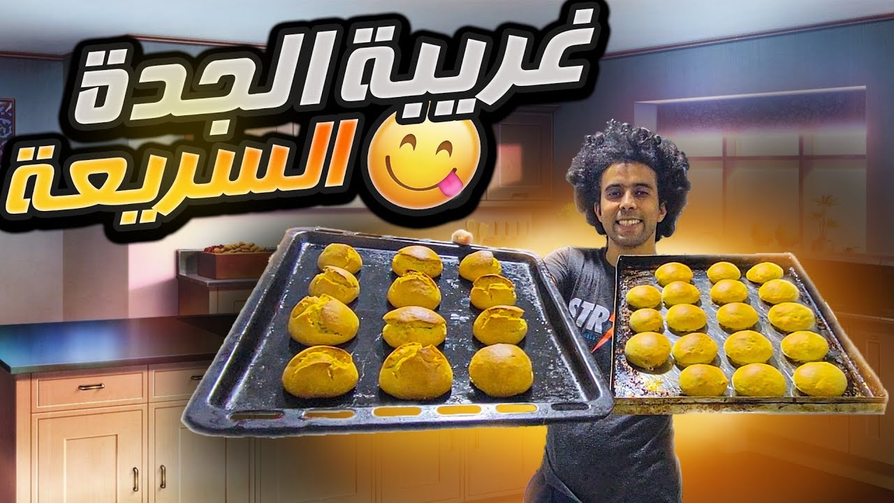 حلوة🥐 غريبة ب البيض و طحين الأسرع و الاحسن 😋