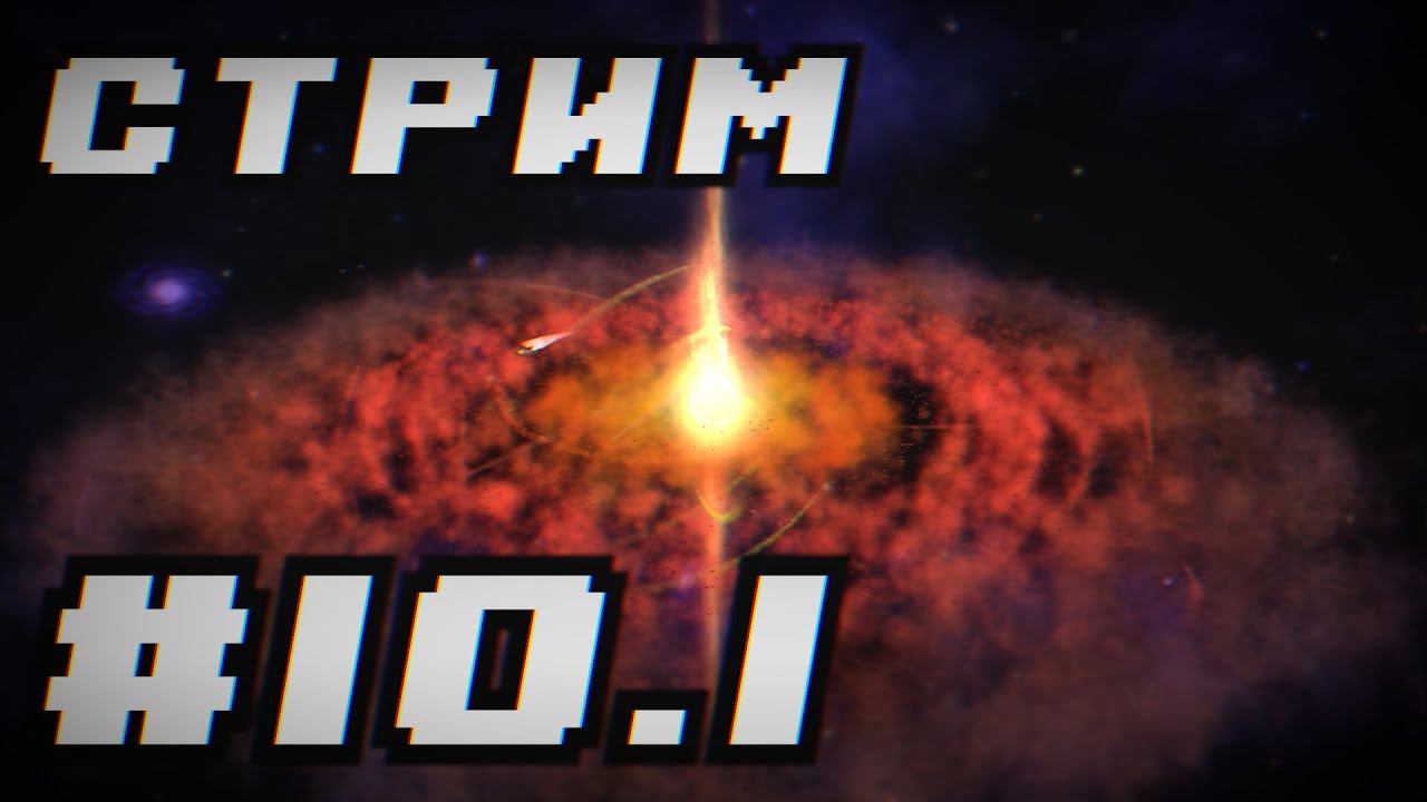 Личная квартира в центре галактики - Spore: Galactic Adventures #10 (Часть 1)