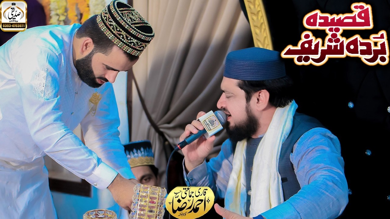 Qaseeda Burda Shareef By Ahmed Raza Jamati - Siddiqi Production GRW 03034703071