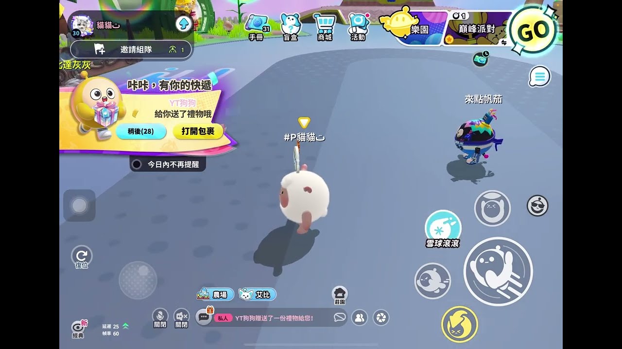 狗狗送我東西？！(◐‿◑)﻿ ft.狗狗🐶 謝謝啦～#蛋仔派對 