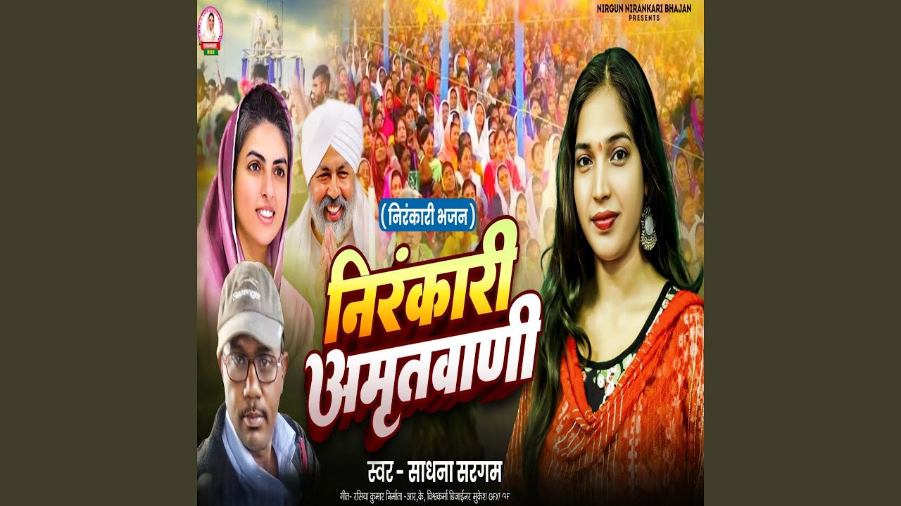 Nirankari Bhajan Nirankari Amritwani