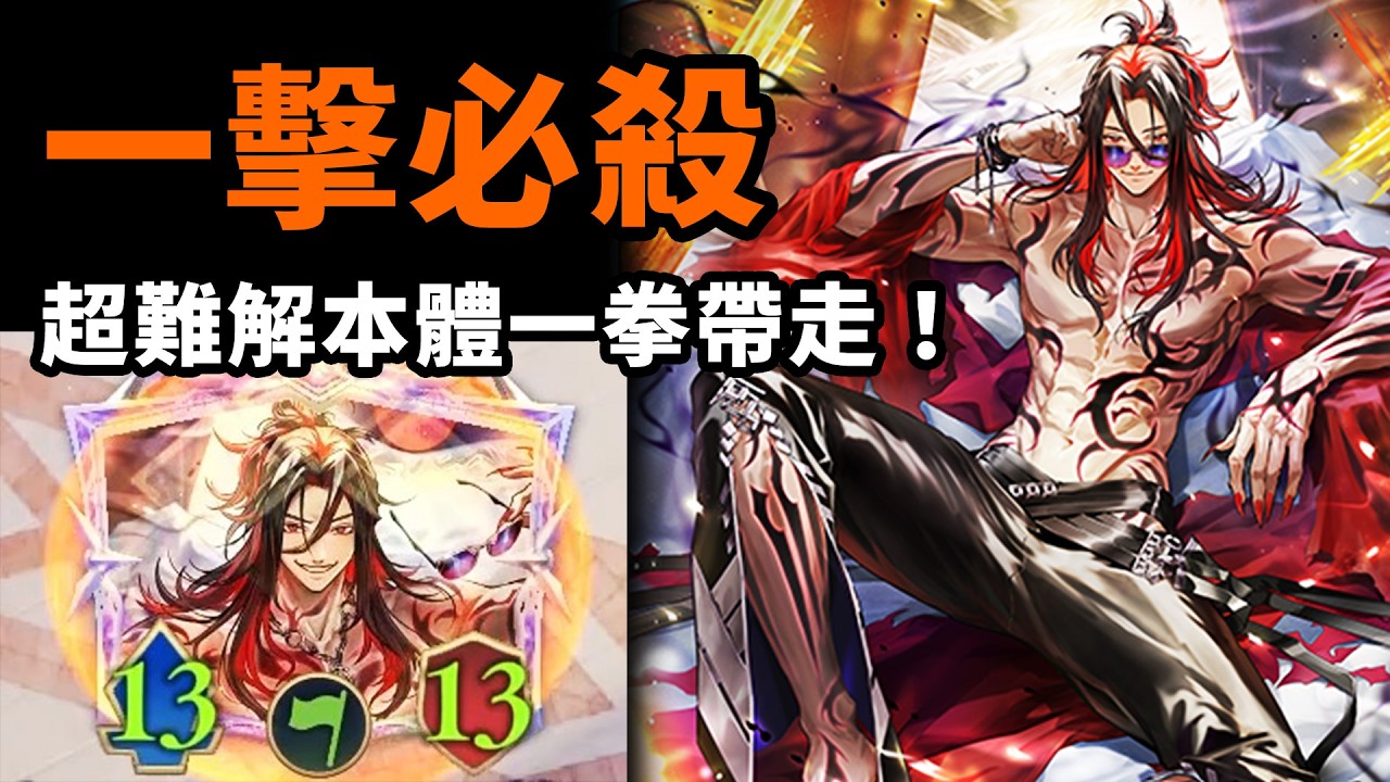一拳超人！超難解單卡！解不掉就帶走！😡魔神夜魔｜闇影詩章 シャドバWB / Shadowverse: Worlds Beyond