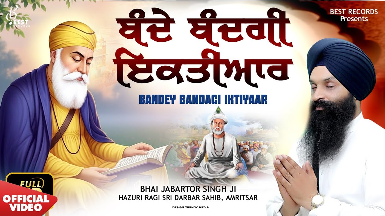 Bande Bandgi Ikhtiyar - Bhai Jabartor Singh Ji Shabad - New Shabad Gurbani kirtan - Best Records