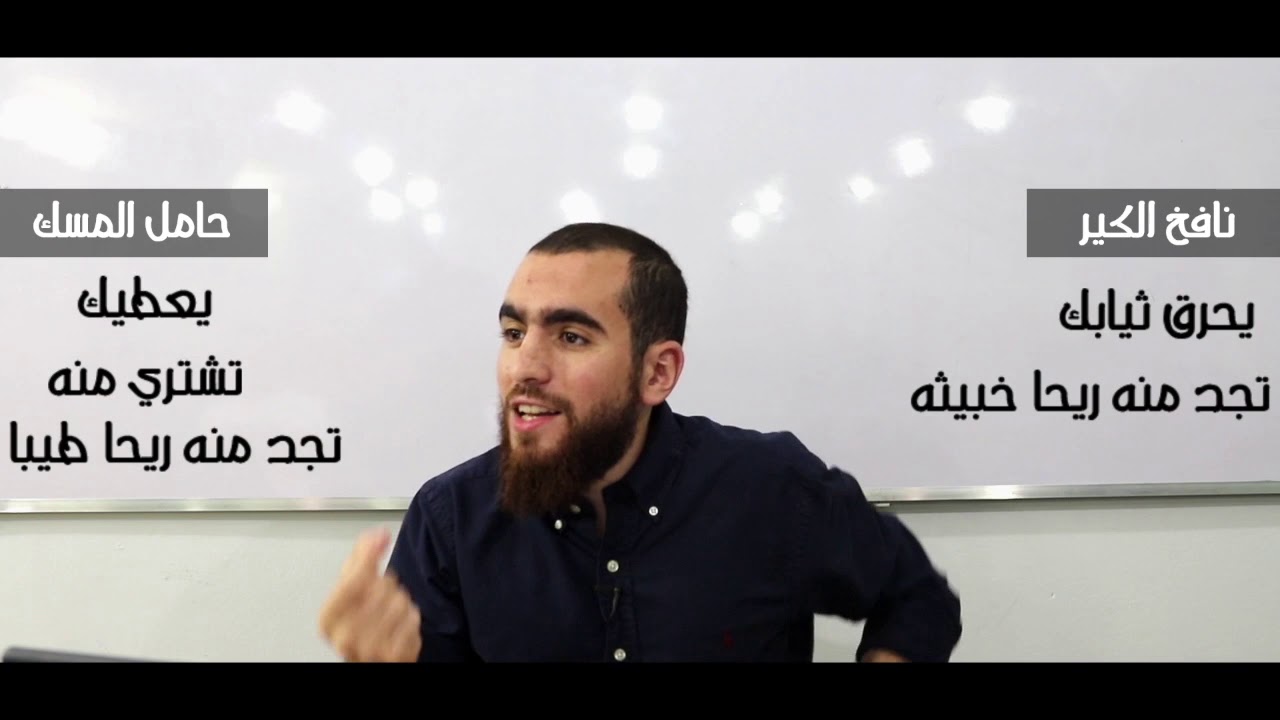 الصحبة الصالحة وبيئة الإيمان - شريف علي