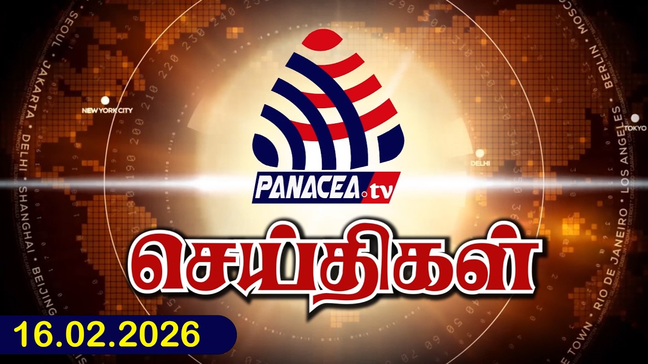 Srilankan Tamil News 16.02.2026