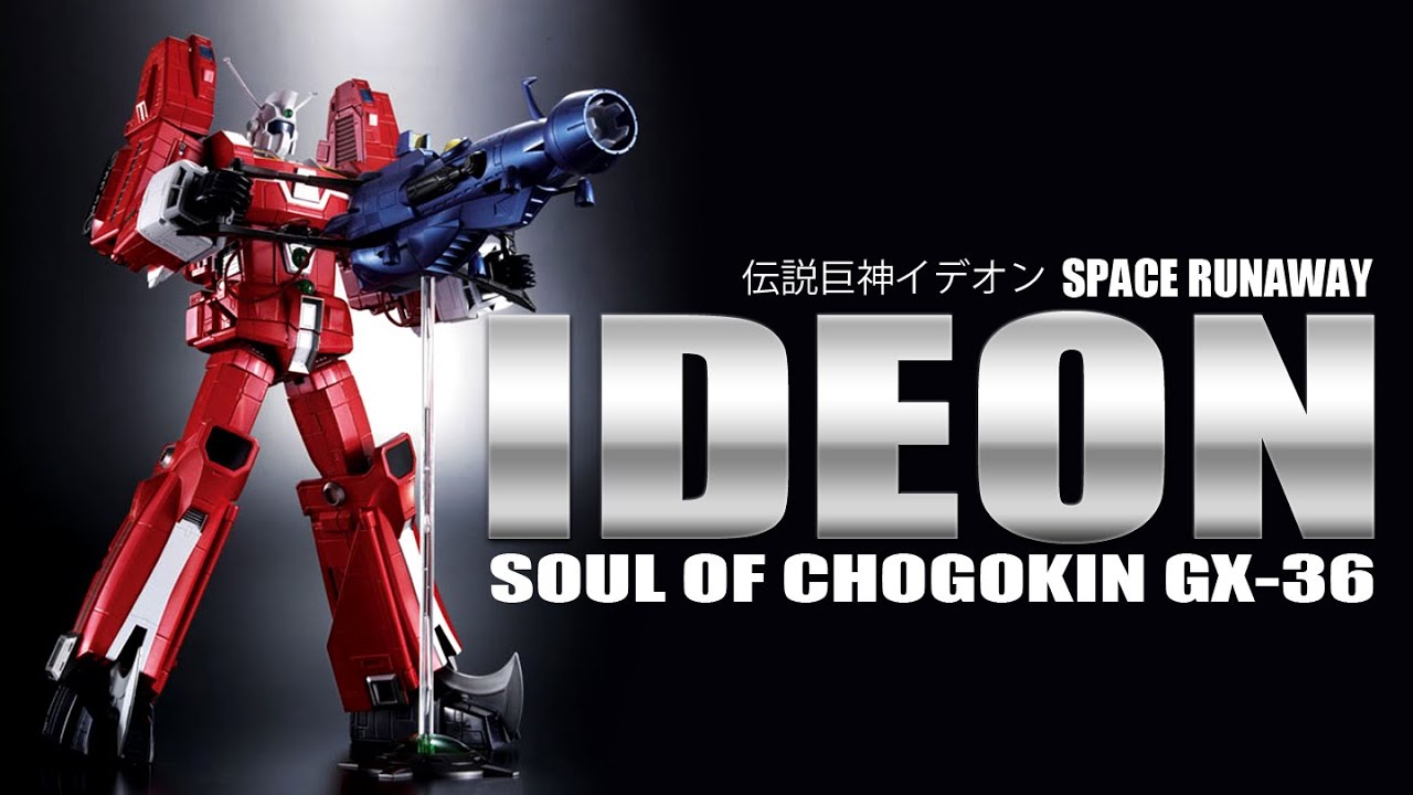 Soul of Chogokin GX-36 Space Runaway Ideon diecast robot review 伝説巨神イデオン