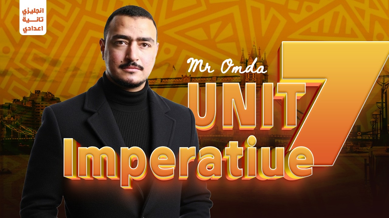 Imperative | إنجليزي تانية إعدادي | شرح سهل وبالأمثلة | Mr Omda