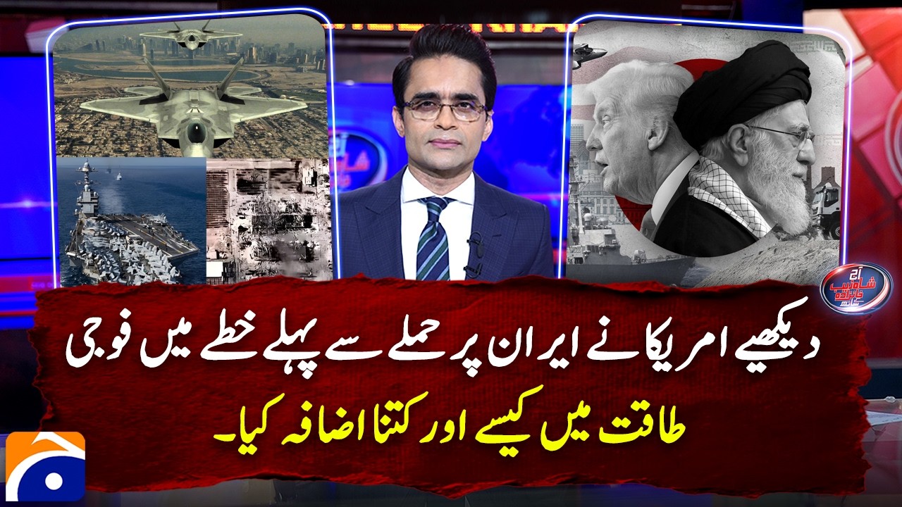 Watch How the US Increased Its Military Presence in the Region Before Attacking Iran | Geo News