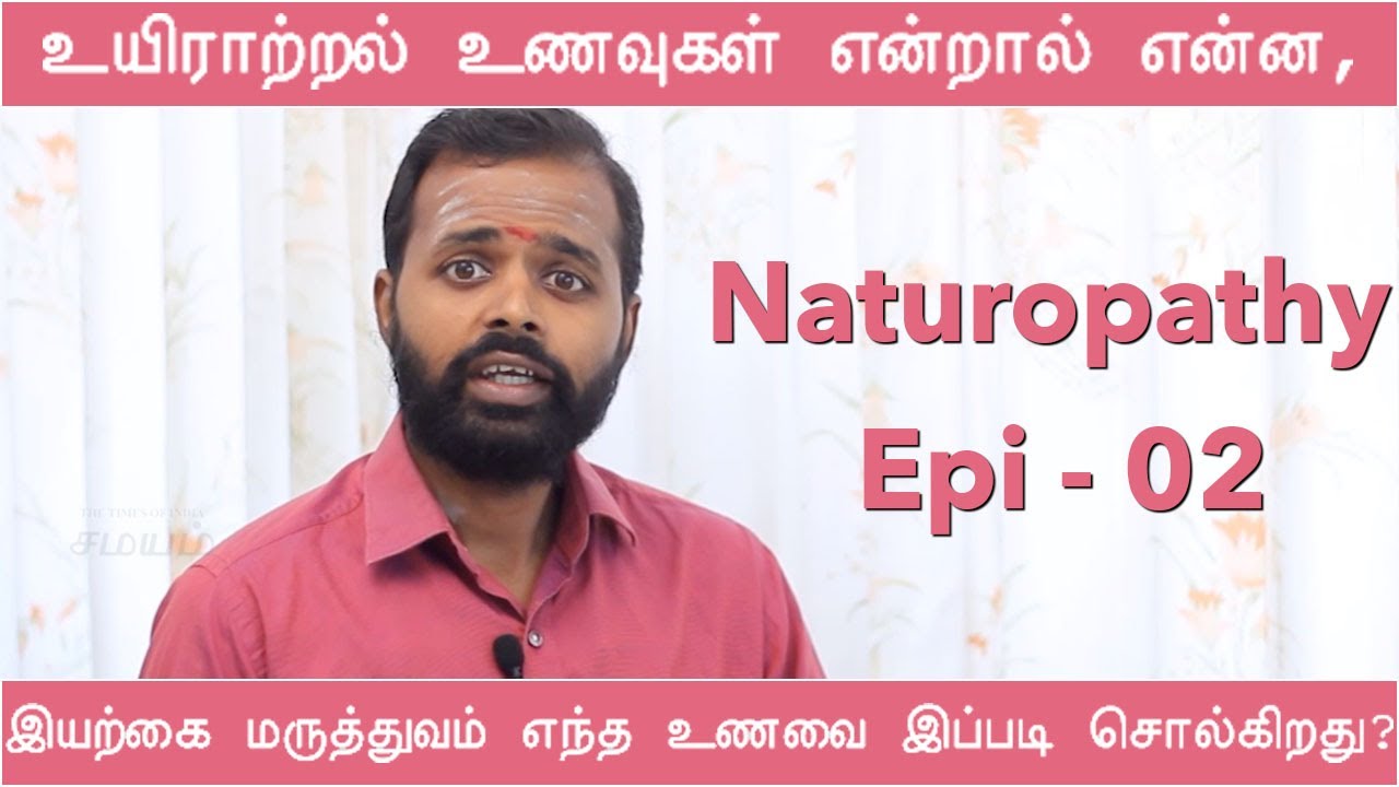 இயற்கை உணவு தான் சிறந்தது, ஆனால் எது இயற்கை உணவு! | Samayam Tamil
