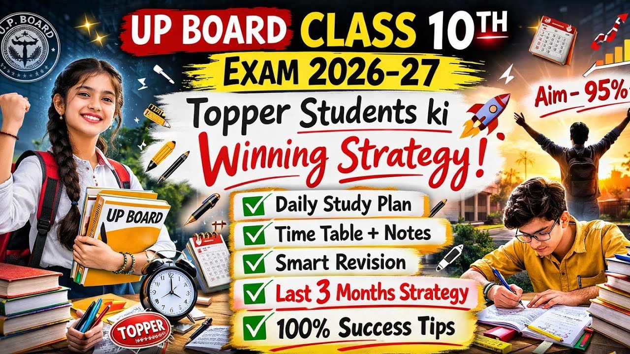 2027 Board exam class 10th की तैयारी कैसे करे? Topper student की winning strategy। #2027boardexam