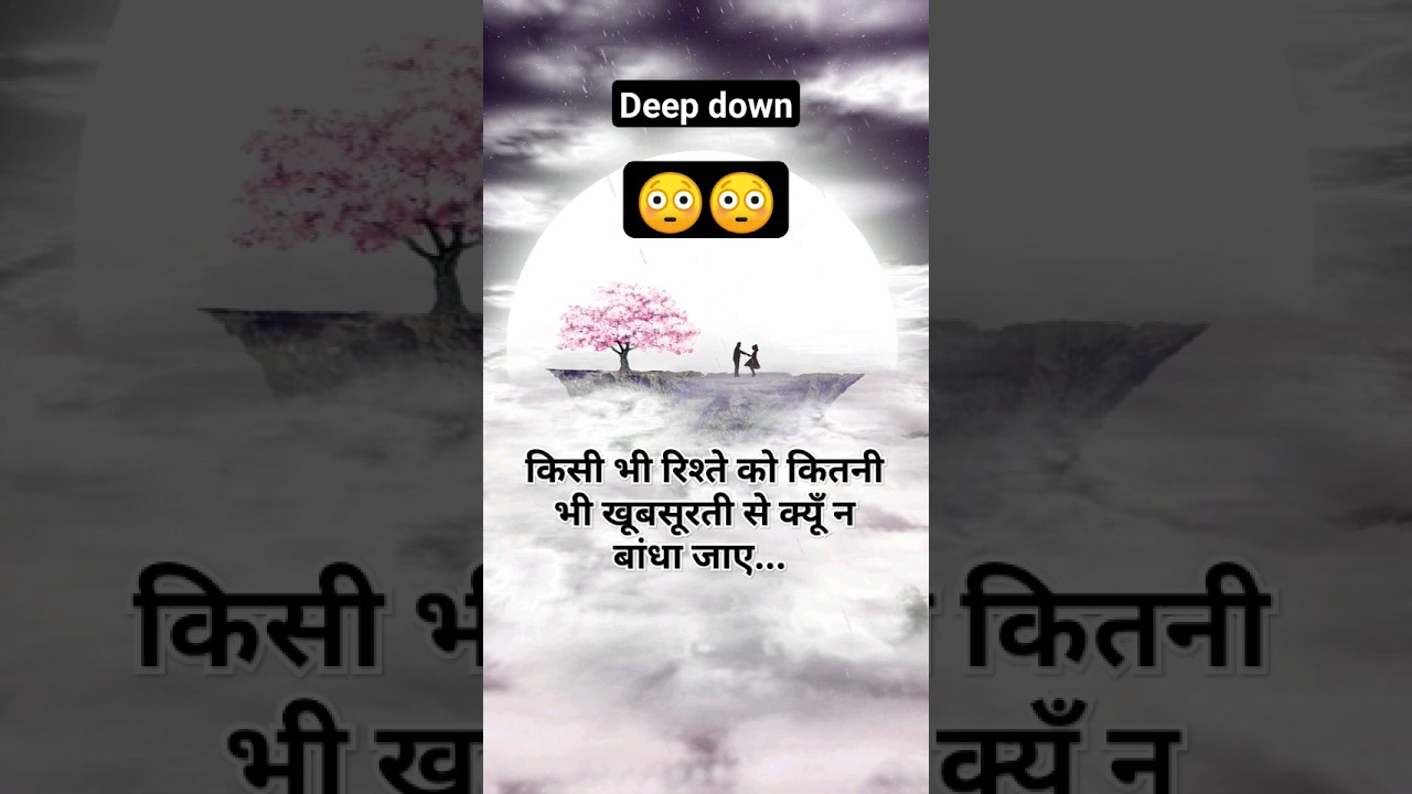 Rishton ki Sachchai😞#trending #viral #trendingshorts #shorts #short #motivation #viralshort