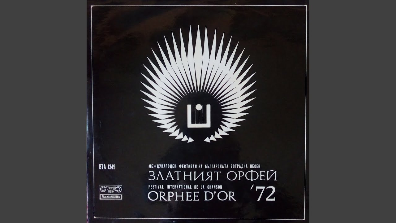 Легенда