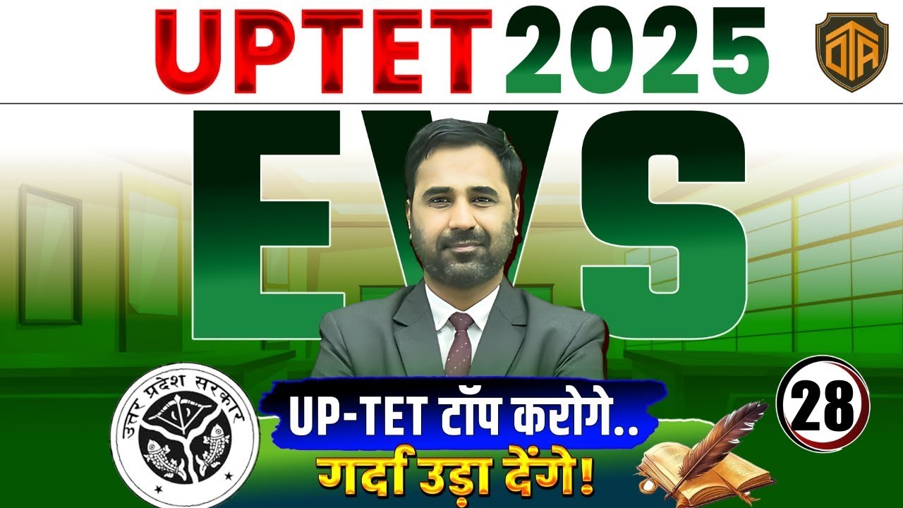 CTET / UPTET 2025 | EVS CLASS | Complete EVS Class by Kapil Sir 