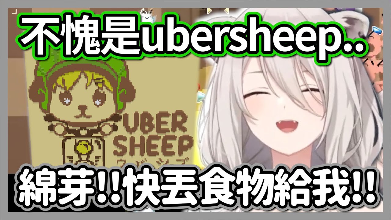 挑戰holocure辦公室!!獅白白殘血時，uber羊總是能即時提供漢堡支援...【獅白牡丹】【hololive精華】