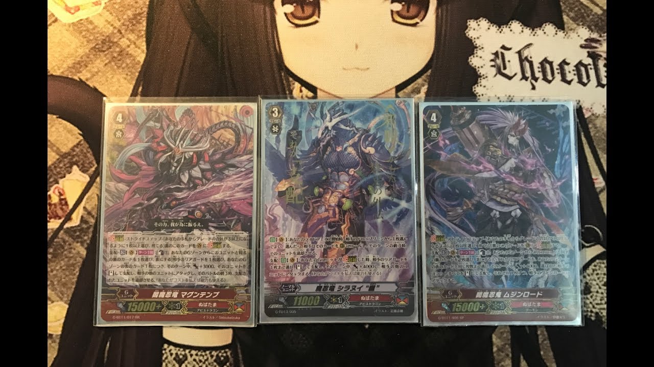 Cardfight Vanguard Deck Profile: Shiranui 