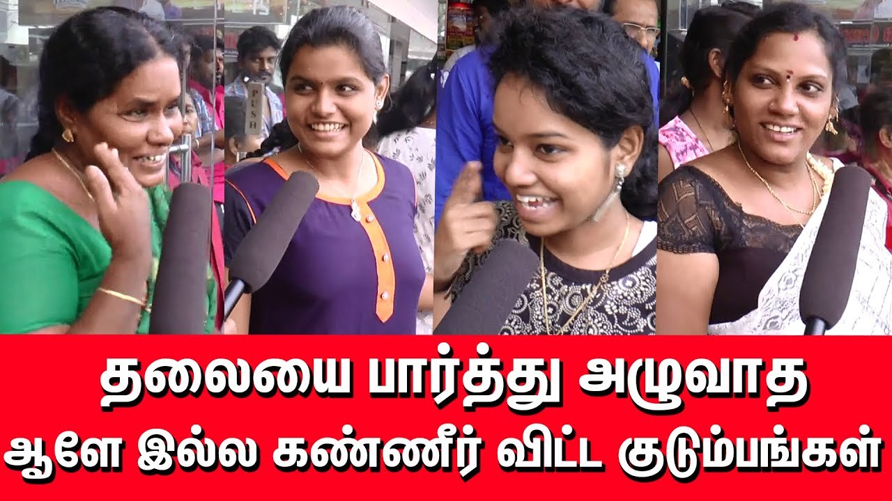 Viswasam Movie UNCUT Kanum Pongal Review - Day 8 | அழுவாத ஆளே இல்ல கண்ணீர் விட்ட குடும்பங்கள்