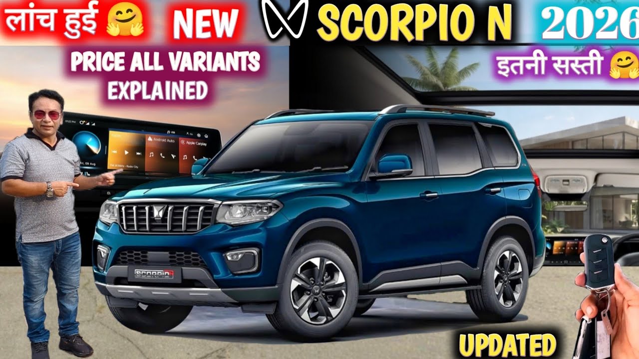 लांच हुई 🤗 NEW SCORPIO N 2026 UPDATED MODEL ✅ NEW SCORPIO N 2026 PRICE ALL VARIANTS @NarrusAutovlogs