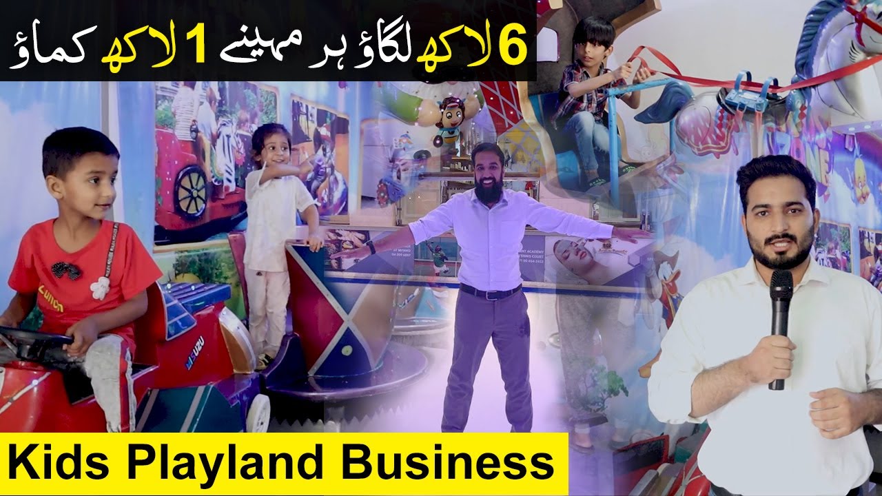 Kids Playland Business Kitna Paisa Kamata hai? Full Business Plan (BUSINESS IDEA)