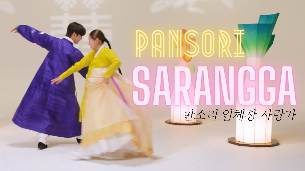 [Live/Engsub] Pansori 'Sarang-Ga&rsquo; from The Song of Chunhyang | KTM101