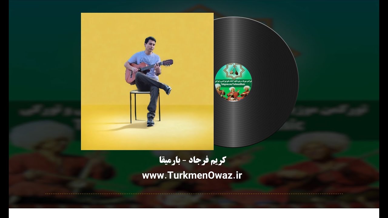 Barmyka - Karim Farjad [www.TurkmenOwaz.ir]