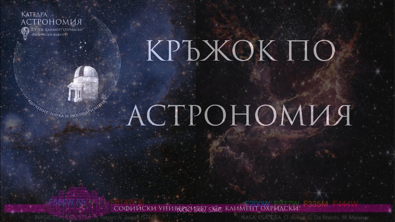 Междузвезден прах и космически сенки