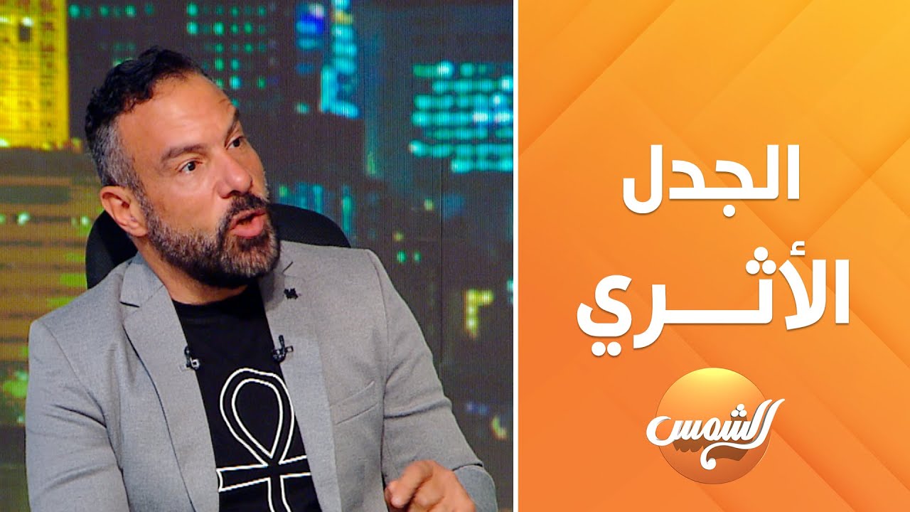 مين هو فرعون موسى الحقيقي؟ محمد خميس يكشف الحقيقة علميًا وأثريًا