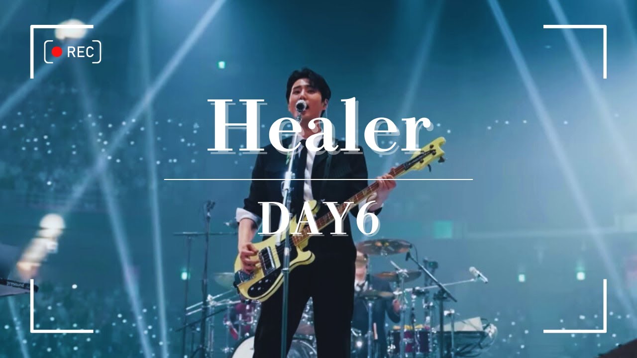 【Healer】キミがいれば、大丈夫。DAY6 和訳/日本語訳/歌詞/字幕