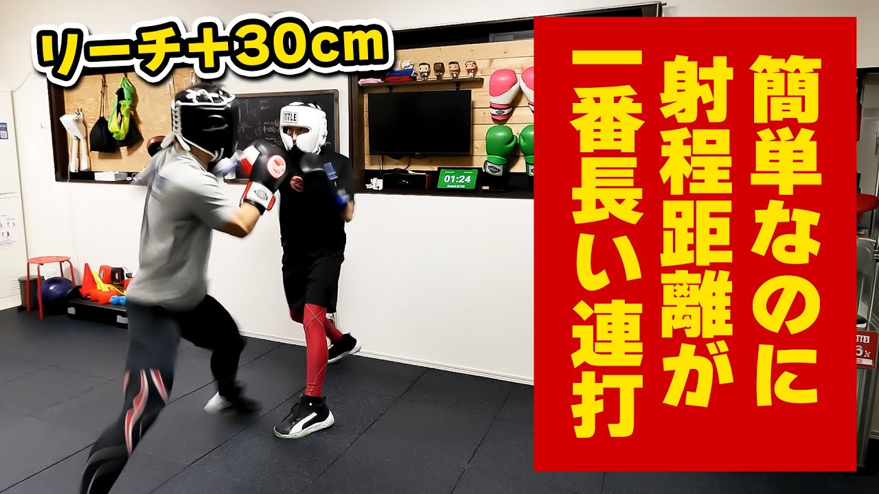 初心者でも簡単！射程が一番長くて当たる「打ち方の正解」をプロが解説