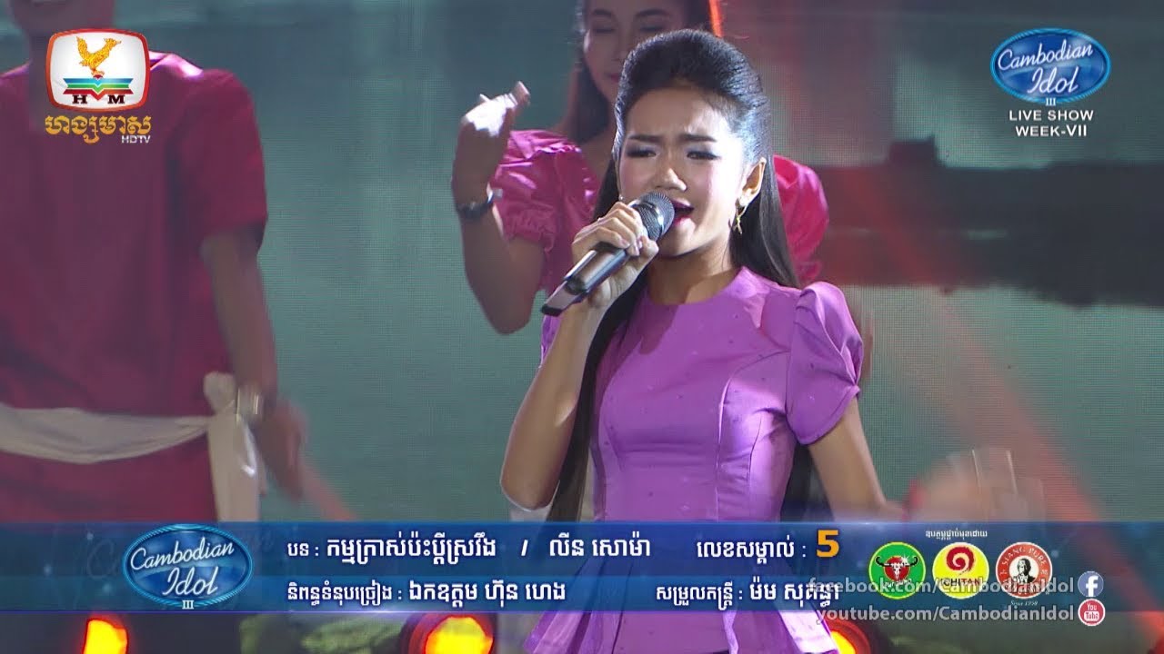 Cambodian Idol Season 3 Live Show Week 7 | លីន​ សោម៉ា - កម្មក្រាស់ប៉ះប្តីស្រវឹង