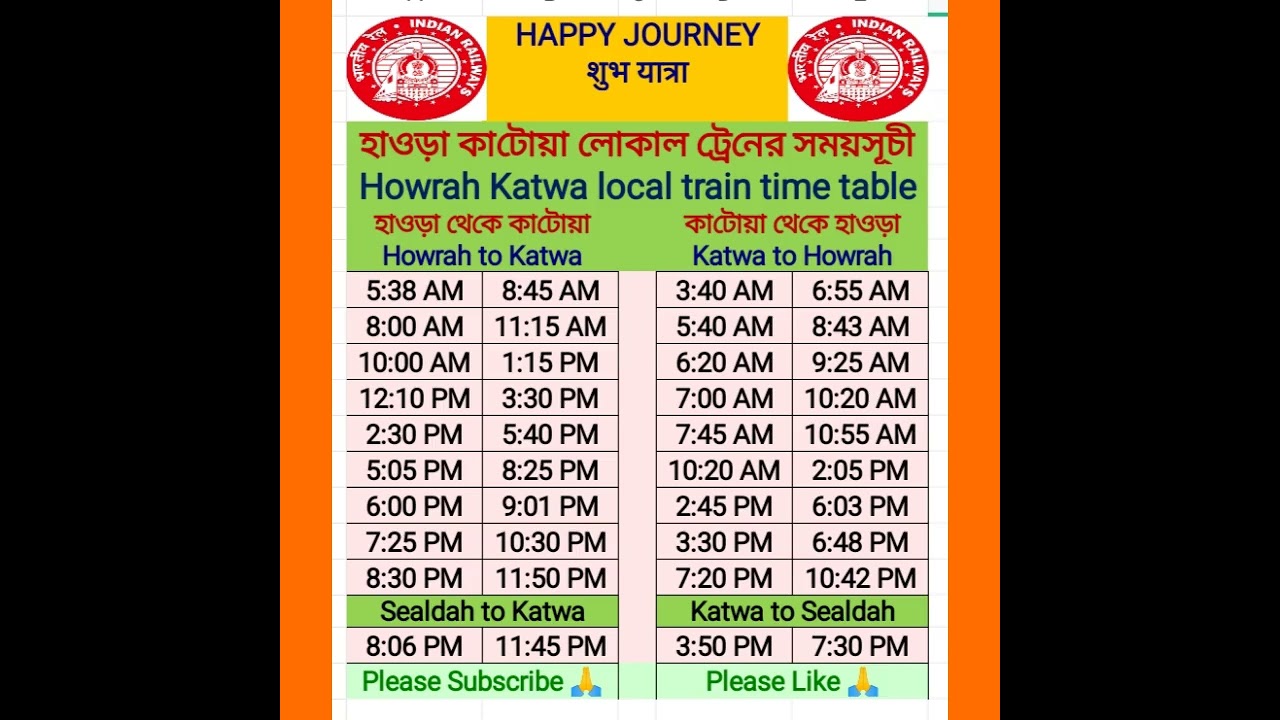 #katwa #howrah #kolkata #train time table । হাওড়া কাটোয়া ট্রেনের সময়সূচী #train #local #shorts
