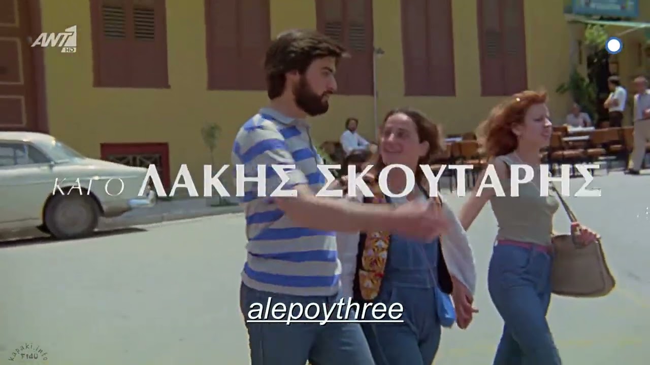 ΕΙΜΑΙ ΚΑΙ ΠΟΛΥ ΚΑΜΑΚΙ (φωνή ΓΙΑΝΝΗΣ ΛΟΓΟΘΕΤΗΣ) video