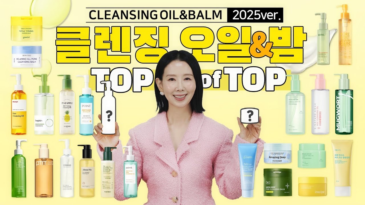 (*Eng) 2025 클렌징 오일, 밤 1위는?🥇블랙헤드, 피지 제거, 촉촉 저자극, 세정력 추천템을 찾아라! Best Cleansing oils by Directorpi