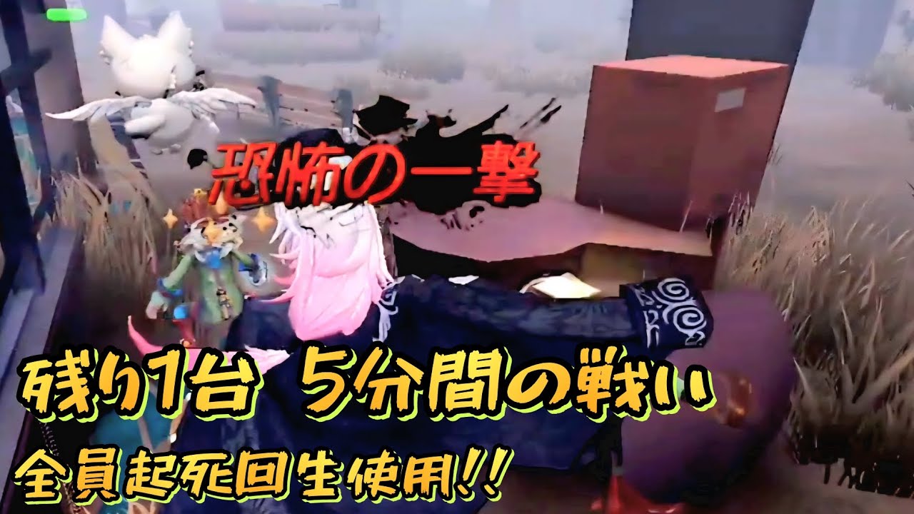 残り1台!! ダウン放置が刺さった1戦！
