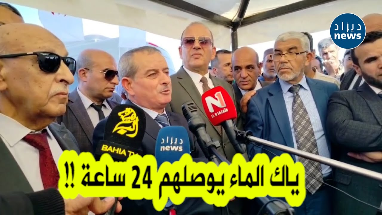 شاهد الحوار المثير الذي دار بين والي مستغانم وأحد المقاولين بعد تدشين محطة التزويد بالمياه