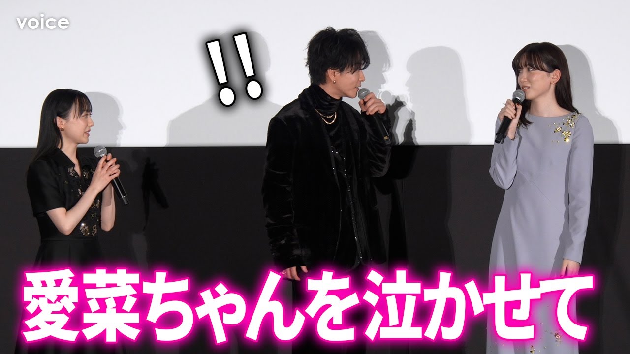 永野芽郁、オバケ役で子役時代の芦田愛菜を「泣かせて…」　佐藤健も驚きの繋がり　『はたらく細胞』初日舞台挨拶