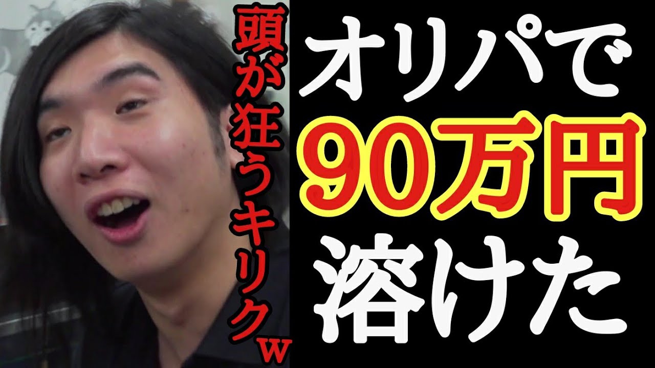オリパで沼った人間が、どんどん狂って行き100万円をドブに捨てていく残酷な動画