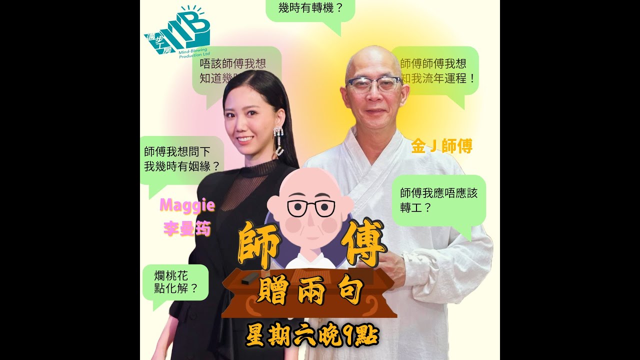 《師傅贈兩句》&mdash;【拜祭祭品】