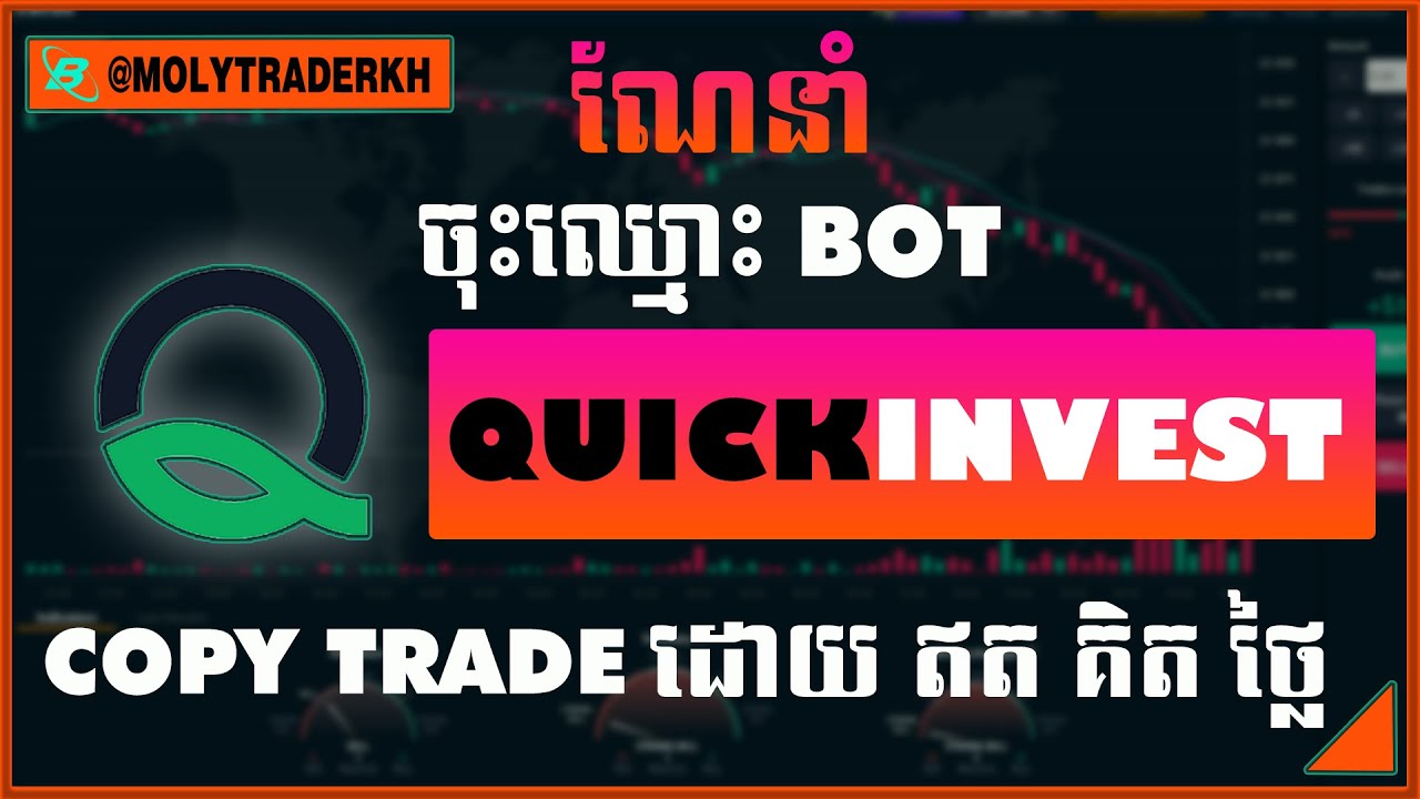 Bitcacao - ការណែនាំសម្រាប់ការចុះឈ្មោះគណនី QuickInvet Bot និងចូលរួមពាណិជ្ជកម្មចម្លងដោយឥតគិតថ្លៃ