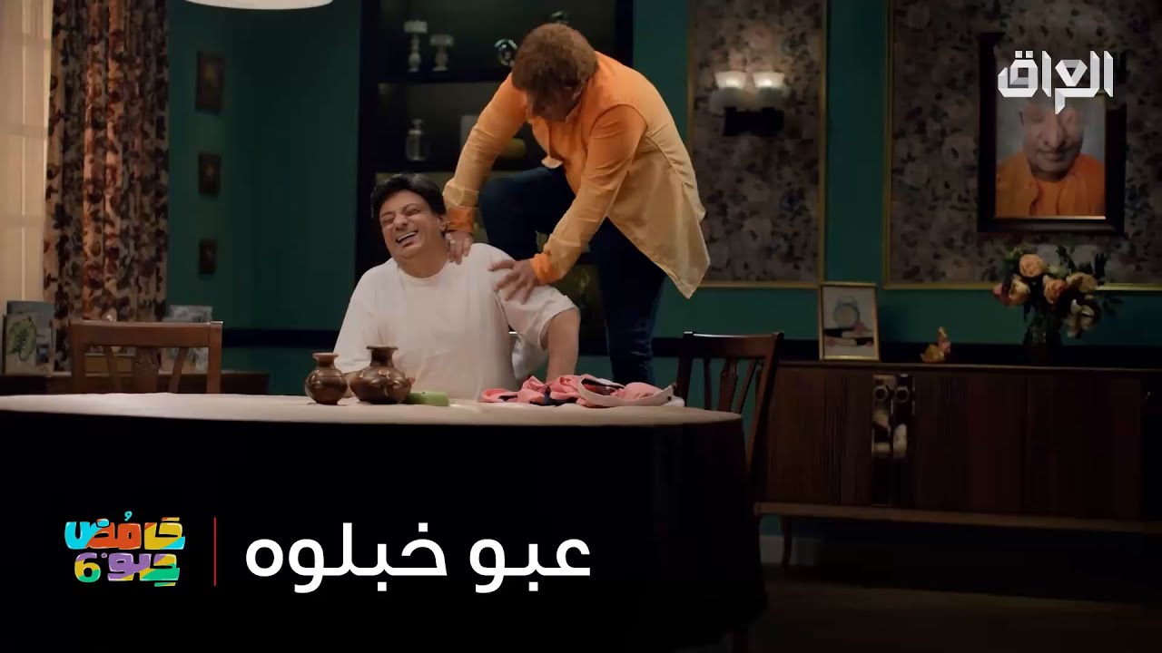 عبو لو كاتل الرجال مو أحسنله