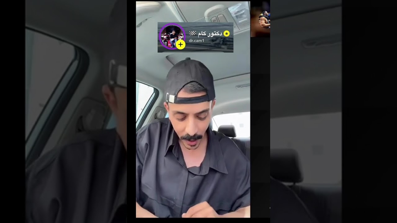 بث محمد التوره و دكتور كام