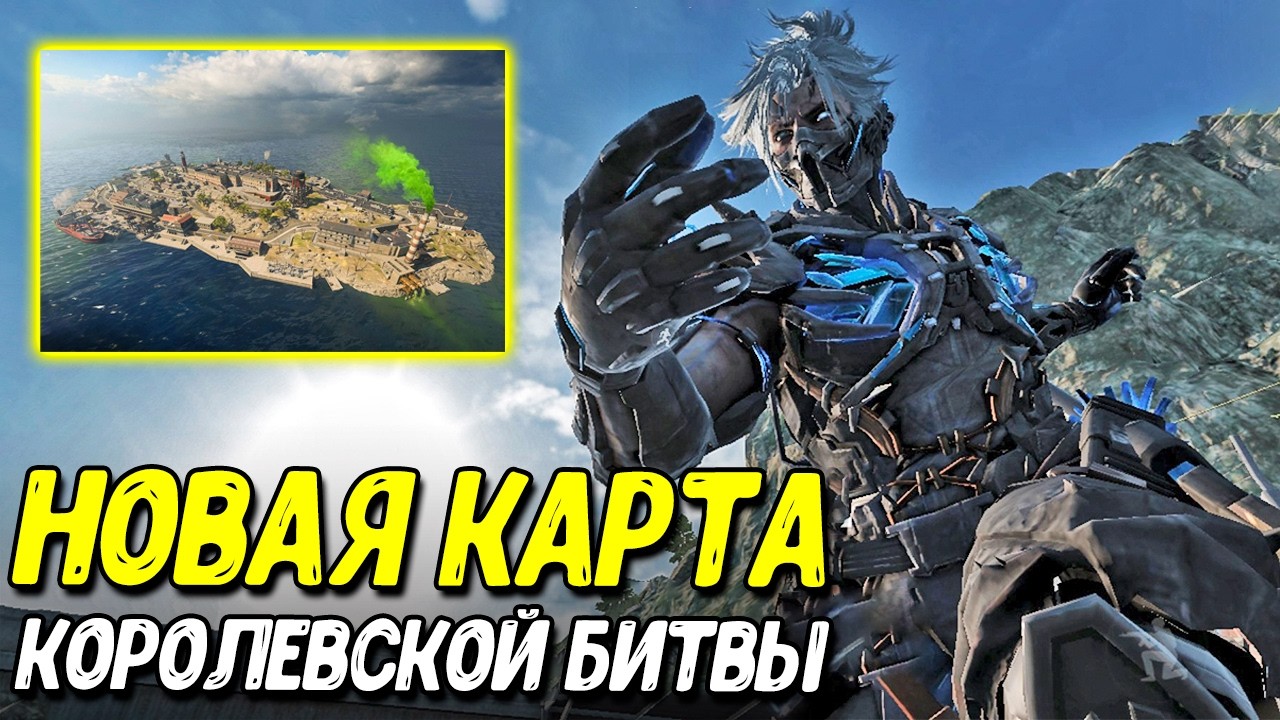 Алькатрас и Остров Возрождения, в чём разница? Новости Call of Duty Mobile
