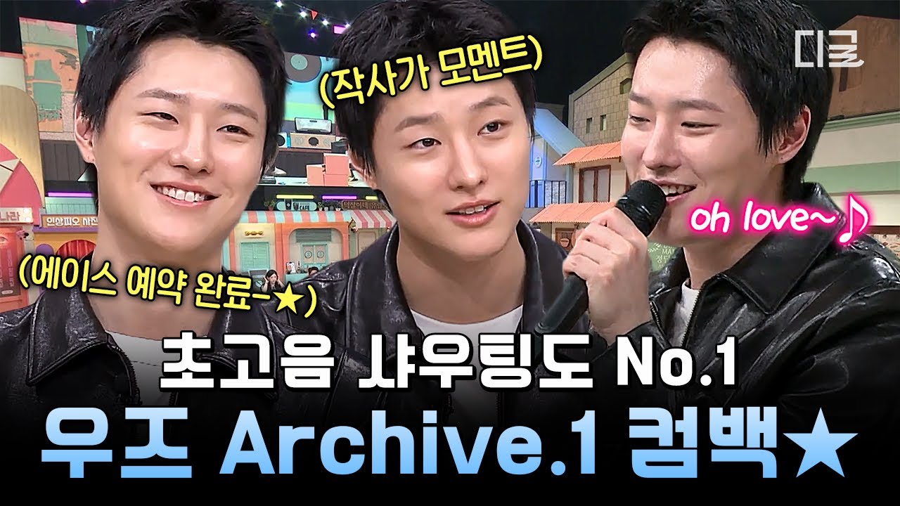 [#놀라운토요일] 작사가부터 명창 보컬까지✨ 입덕할 수밖에 없는 매력 가득 우즈의 놀토 활약상💖