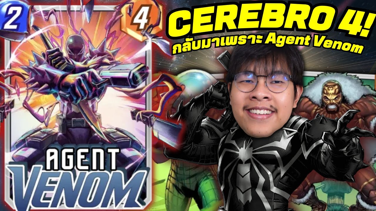 เมื่อ Agent Venom ชุบชีวิตเด็ค Cerebro 4! ft. M'Baku (MARVEL SNAP)