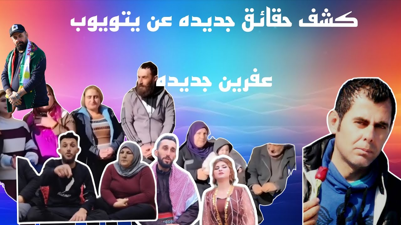 كشف حقيقة جديدة عن عائلة يوتيوب في حفرين او حرامي 