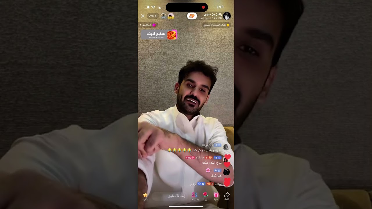 بث راكان بن ملهي✨؛