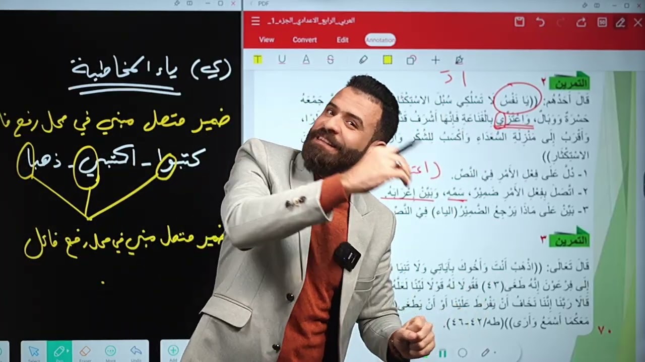تمرينات فعل الأمر الرابع الاعدادي 