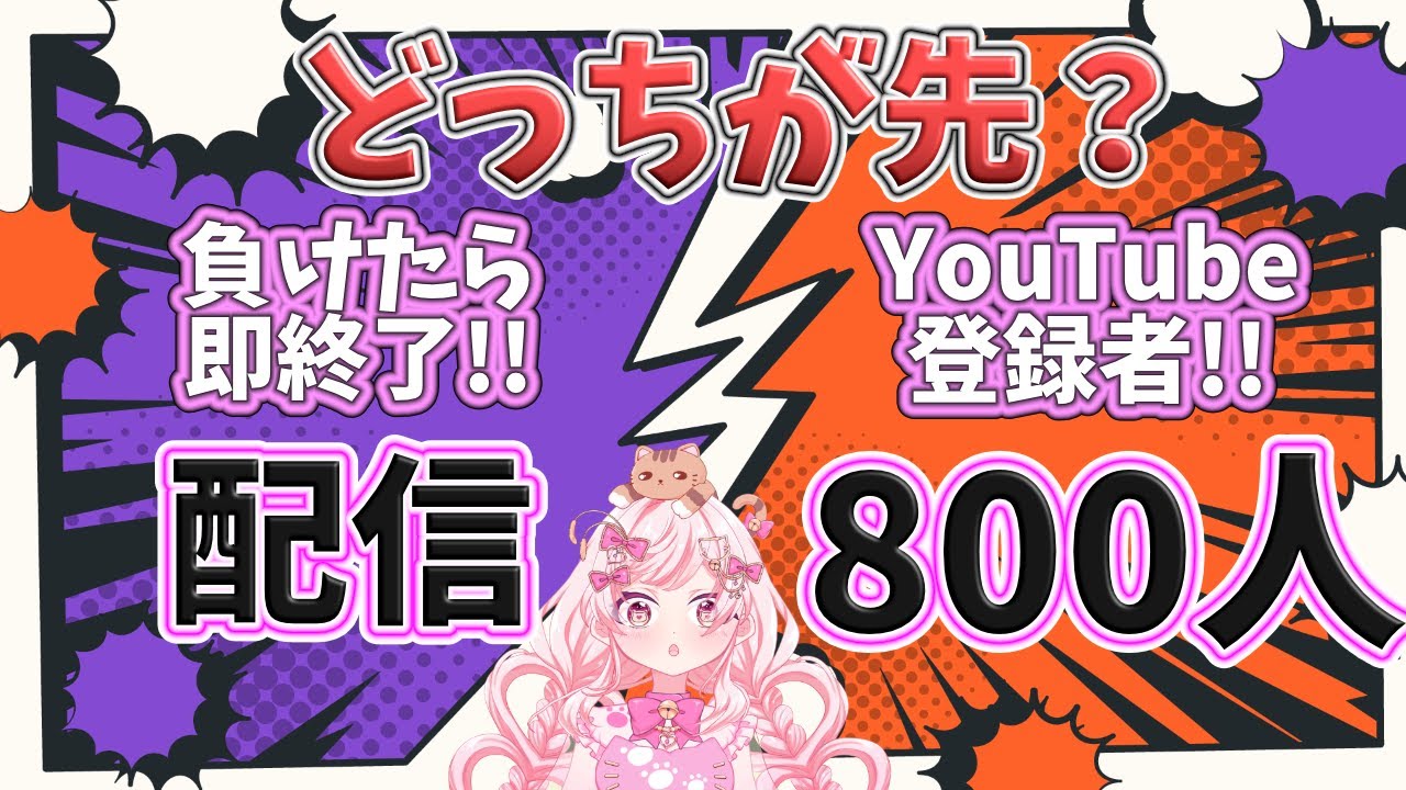 【#サーモンラン】第2回！登録者800人が先か!? 負けるのが先か!?【負けたら即終了】