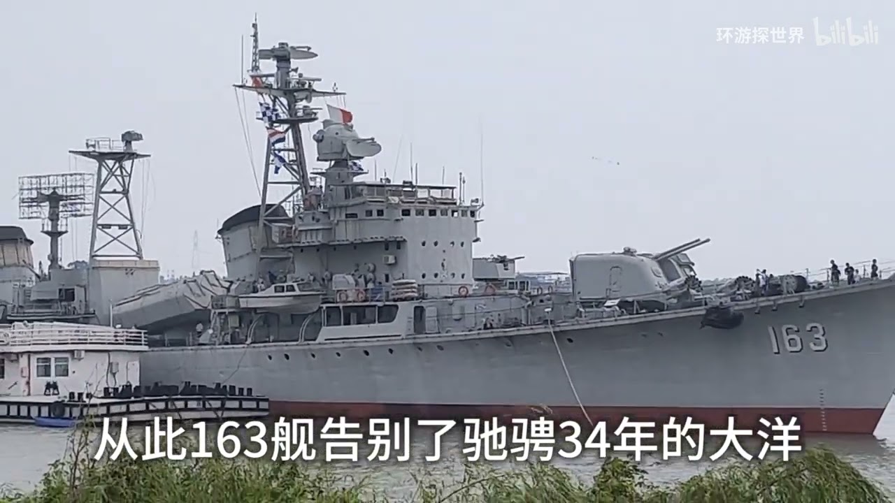 江西南昌，近距離拍攝163南昌號導彈驅逐艦，太震撼了