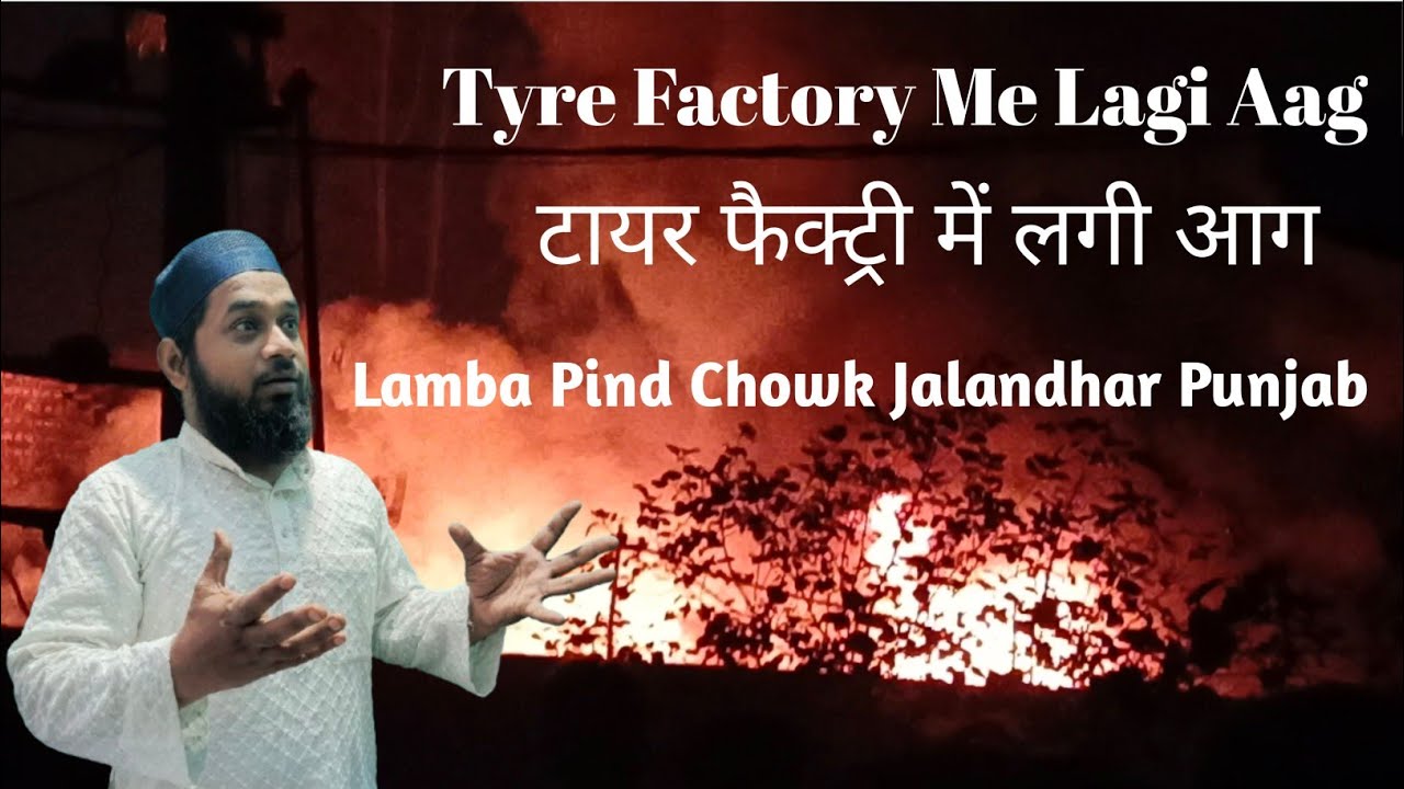 Factory Me Lagi Aag | Lamba Pind Chowk Jalandhar Punjab India