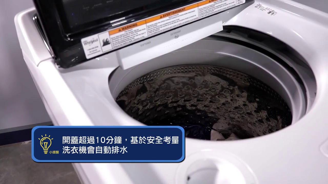 惠而浦直立洗衣機WTW7300DW操作說明
